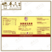 Bu Yang Huan Wu He Ji 补阳还五合剂 Qian Jin Brand 前进牌 500ml