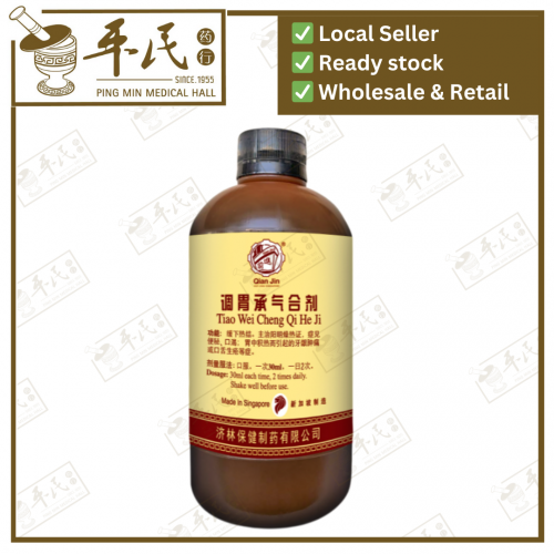 Tiao Wei Cheng Qi He Ji 调胃承气合剂 Qian Jin Brand 前进牌 500ml