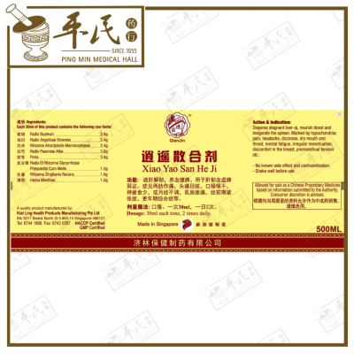 Xiao Yao San He Ji 逍遥散合剂 Qian Jin Brand 前进牌 500ml