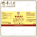Xiao Yao San He Ji 逍遥散合剂 Qian Jin Brand 前进牌 500ml