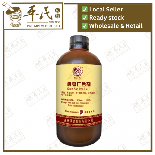 Suan Zao Ren He Ji 酸枣仁合剂 Qian Jin Brand 前进牌 500ml