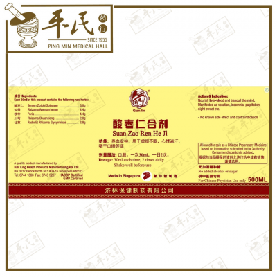 Suan Zao Ren He Ji 酸枣仁合剂 Qian Jin Brand 前进牌 500ml