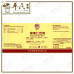 Suan Zao Ren He Ji 酸枣仁合剂 Qian Jin Brand 前进牌 500ml