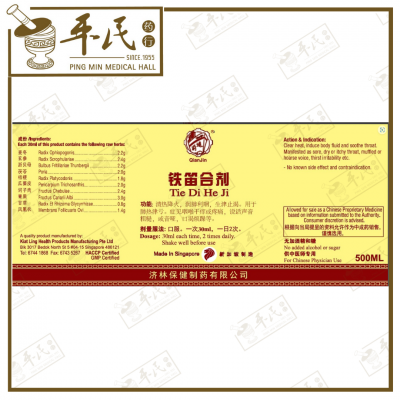 Tie Di He Ji 铁笛合剂 Qian Jin Brand 前进牌 500ml