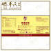 Tie Di He Ji 铁笛合剂 Qian Jin Brand 前进牌 500ml