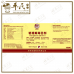 Yin Qiao Jie Du He Ji 银翘解毒合剂 Qian Jin Brand 前进牌 500ml