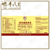 Fang Feng Tong Sheng He Ji 防风通胜合剂 Qian Jin Brand 前进牌 500ml