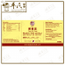 Yang He Tang 阳和汤 Qian Jin Brand 前进牌 500ml