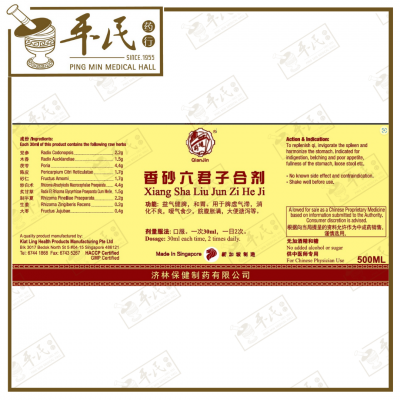Xiang Sha Liu Jun Zi He Ji 香砂六君子合剂 Qian Jin Brand 前进牌 500ml
