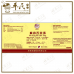 Ma Xing Shi Gan Tang 麻杏石甘汤 Qian Jin Brand 前进牌 500ml