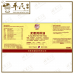 Long Dan Xie Gan Tang 龙胆泻肝汤 Qian Jin Brand 前进牌 500ml