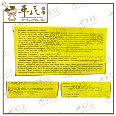 Jingzhi Niuhuang Jiedu Pian 8 x 10 Bottles BeiJing Tong Ren Tang 京制牛黄解毒片 北京同仁堂