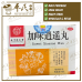 Jiawei Xiaoyao Wan 10ml x 10 bottles Beijing Tong Ren Tang 加味逍遥丸 北京同仁堂