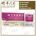 Maqin Xiaoke Granules 8g x 6 Sachets Yifan 麻芩消渴颗粒 亿帆