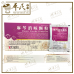 Maqin Xiaoke Granules 8g x 6 Sachets Yifan 麻芩消渴颗粒 亿帆