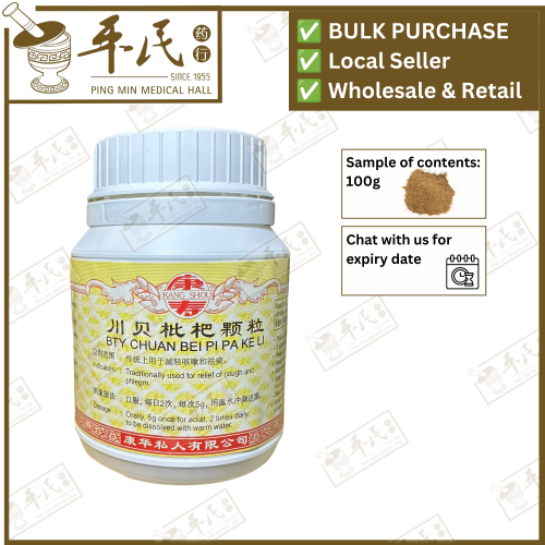 Chuan Bei Pi Pa Lu Ke Li 川贝枇杷露颗粒 100G Kang Shou 康寿