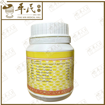 Zhi Qin Ke Li 栀芩颗粒 100G Kang Shou 康寿