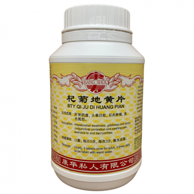 Qi Ju Di Huang Pian 杞菊地黄片 800S Kang Shou 康寿