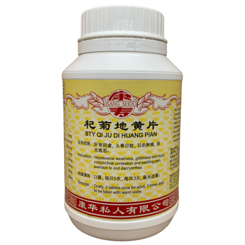 Qi Ju Di Huang Pian 杞菊地黄片 800S Kang Shou 康寿