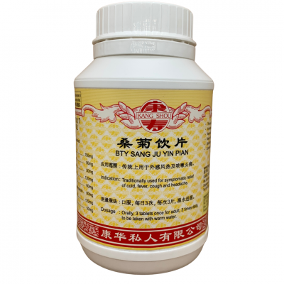 Sang Ju Yin Pian 桑菊饮片 800S Kang Shou 康寿