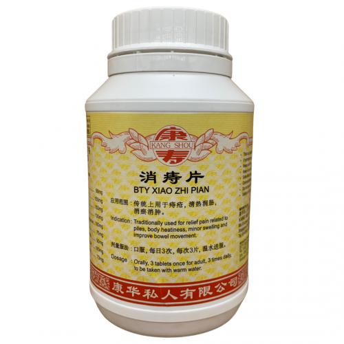 Xiao Zhi Pian 消痔片 800S Kang Shou 康寿