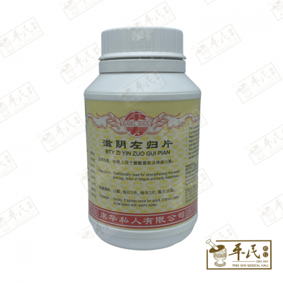 Zi Ying Zuo Gui Pian 滋阴左归片 800S Kang Shou 康寿