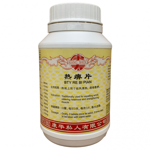 Re Bi Pian 热痹片 800S Kang Shou 康寿