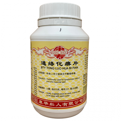 Huo Luo Hua Bi Pian 通络化痹片 800S Kang Shou 康寿