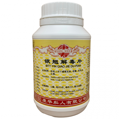 Yin Qiao Jie Du Pian 银翘解毒片 800S Kang Shou 康寿