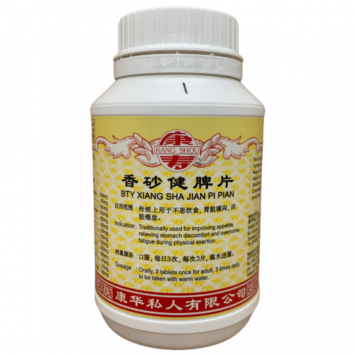 Xiang Sha Jian Pi Pian 香砂健脾片 800S Kang Shou 康寿