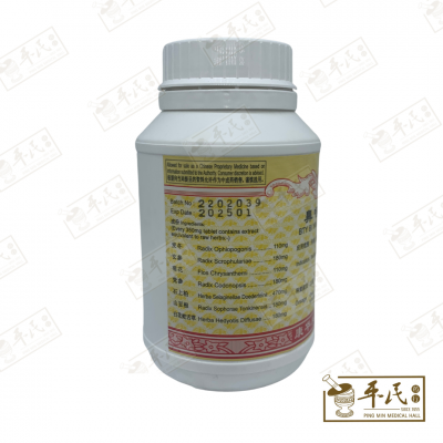 Bi Yan Jin Dan Pian 鼻咽金丹片 800S Kang Shou 康寿