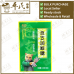 Tai Ji Ji Zhi Run Hou Tang 太极 急支润喉糖 24g（12pcs）