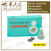 Chuan Bei Pi Pa Cough Reliever Pill 50 pills Great Wall Brand 治咳川贝枇杷滴丸 长城牌