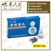 Sore Throat Reliever Pill 60 pills Great Wall Brand Da Ren Tang 清咽滴丸 长城牌 达仁堂