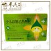 Xiao'er Chiqiao Qingre Granules Tonpei 2g x 6 bags/box 小儿豉翘清热颗粒 同贝