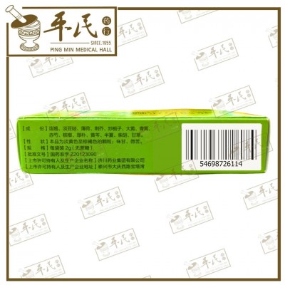 Xiao'er Chiqiao Qingre Granules Tonpei 2g x 6 bags/box 小儿豉翘清热颗粒 同贝