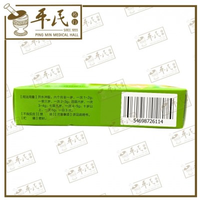 Xiao'er Chiqiao Qingre Granules Tonpei 2g x 6 bags/box 小儿豉翘清热颗粒 同贝