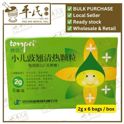 Xiao'er Chiqiao Qingre Granules Tonpei 2g x 6 bags/box 小儿豉翘清热颗粒 同贝