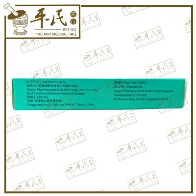 Chuan Bei Pi Pa Cough Reliever Pill 50 pills Great Wall Brand 治咳川贝枇杷滴丸 长城牌