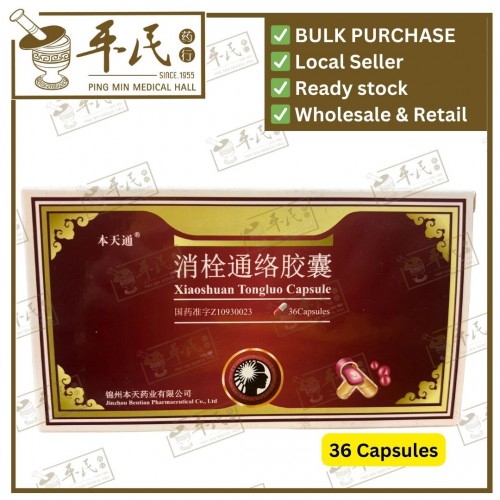 Xiaoshuan Tongluo Capsule 36 Capsules/box 消栓通络胶囊 本天通