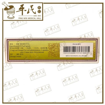 Xiaoshuan Tongluo Capsule 36 Capsules/box 消栓通络胶囊 本天通