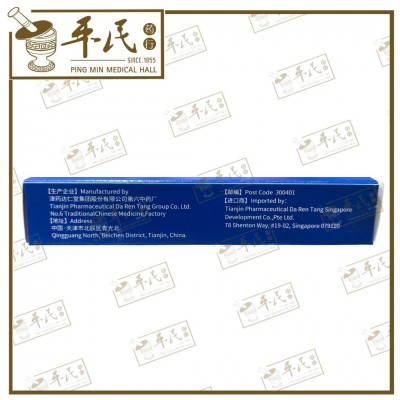 Sore Throat Reliever Pill 60 pills Great Wall Brand Da Ren Tang 清咽滴丸 长城牌 达仁堂