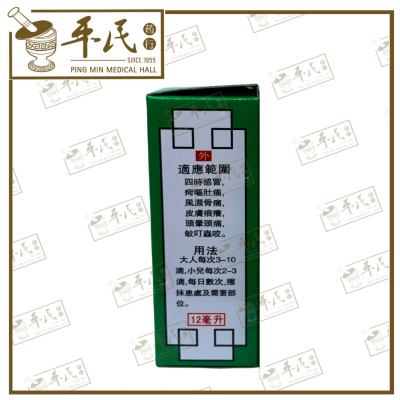 Common Aliments