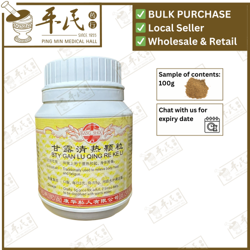 Gan Lu Xiao Du Ke Li 甘露消毒颗粒 100G Kang Shou 康寿