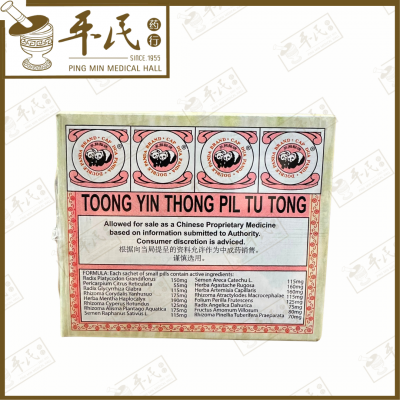 Toong Yin Thong  Pil Tu Tong 12S 疴嘔肚痛风痧丸