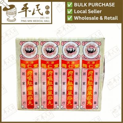 Toong Yin Thong  Pil Tu Tong 12S 疴嘔肚痛风痧丸