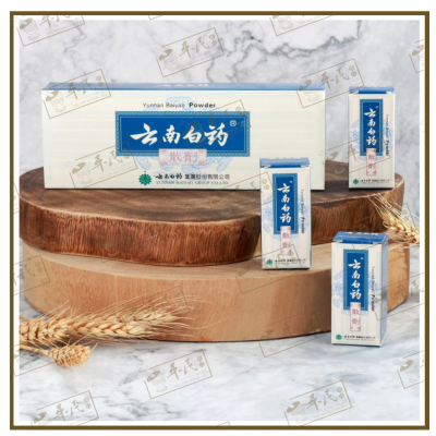 Yunnan Baiyao Powder 云南白药膏 散剂 4G