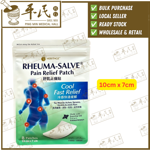 Rheuma-Salve Pain Relief Patch (Cool Fast Relief) 舒肌止痛贴（冷感快速缓解） 8片 (10cm x 7cm) HERITAGE