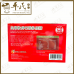 Essence of Cortex Eucommiae and Morinda Officinalis with Cordyceps IMPERIAL 虫草杜仲巴戟补腰精 马车牌 70ml X 6 Bottles