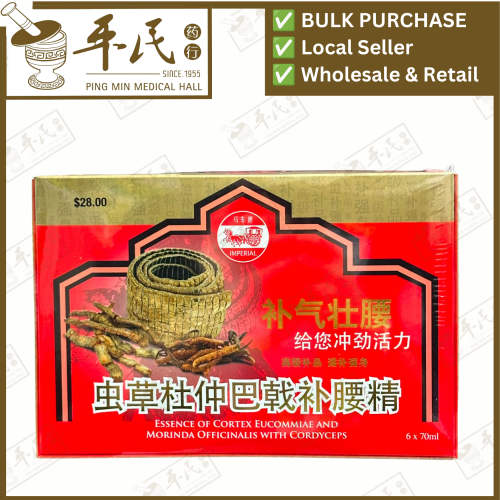 Essence of Cortex Eucommiae and Morinda Officinalis with Cordyceps IMPERIAL 虫草杜仲巴戟补腰精 马车牌 70ml X 6 Bottles